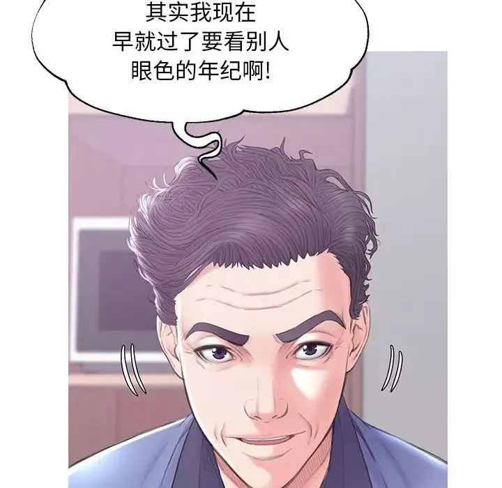 俏儿媳-第34话 - 图片 94