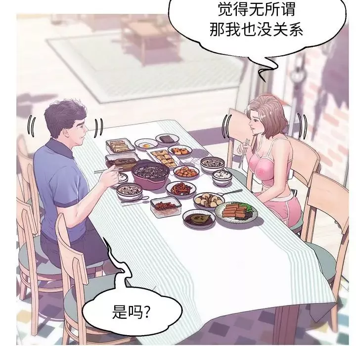 俏兒媳第34話