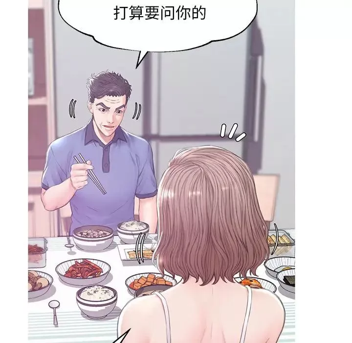 俏儿媳-第34话 - 图片 98