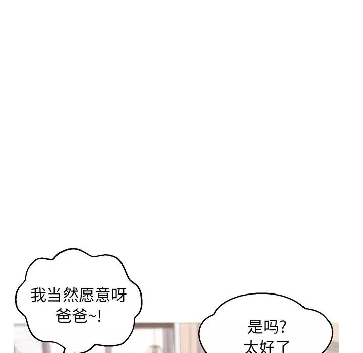 俏兒媳第34話