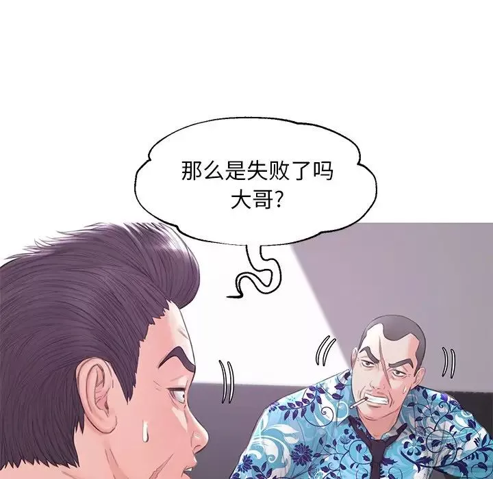 俏兒媳第34話