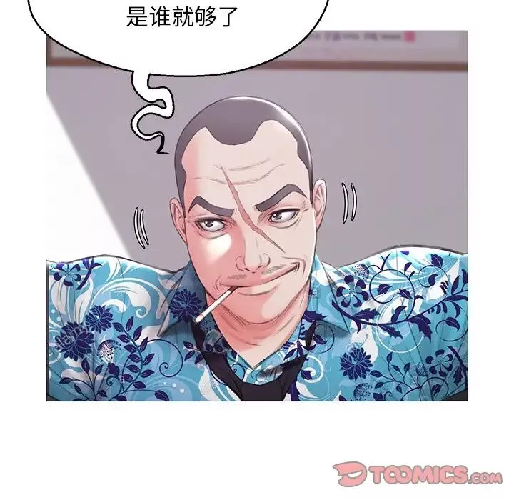 俏儿媳-第34话 - 图片 111