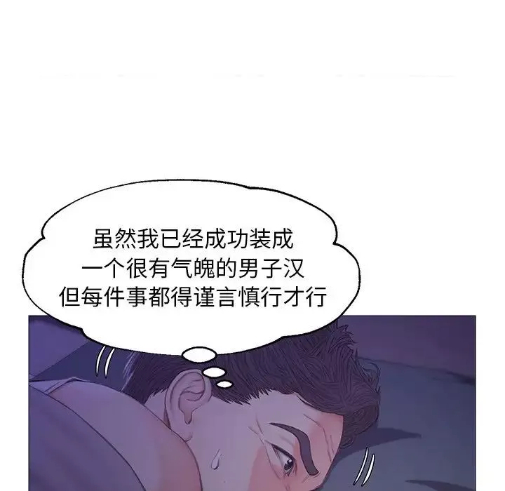 俏儿媳-第34话 - 图片 125