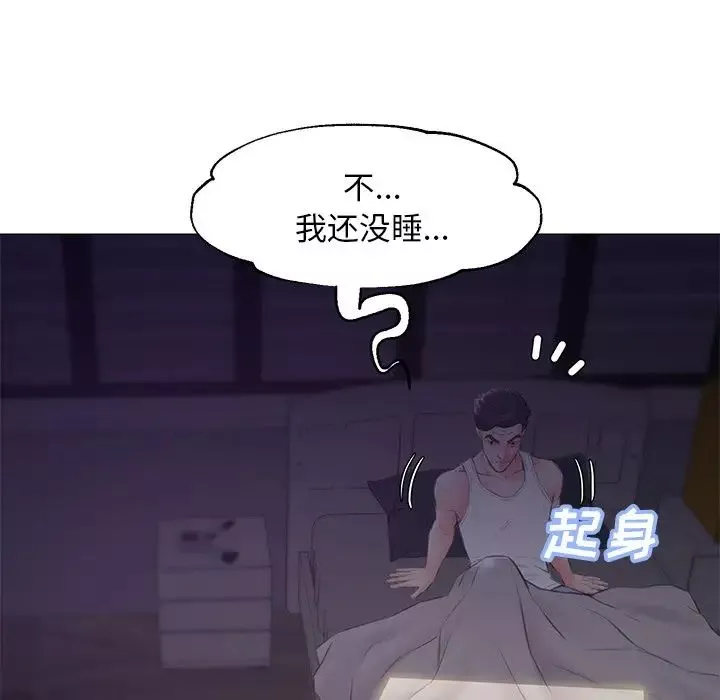 俏儿媳-第34话 - 图片 131