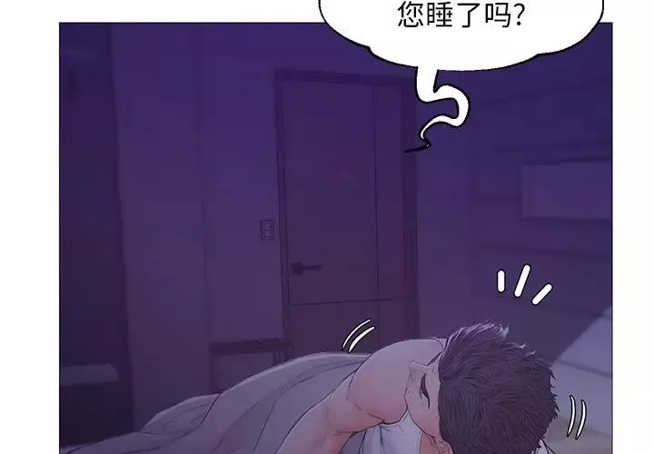 俏儿媳-第35话 - 图片 2