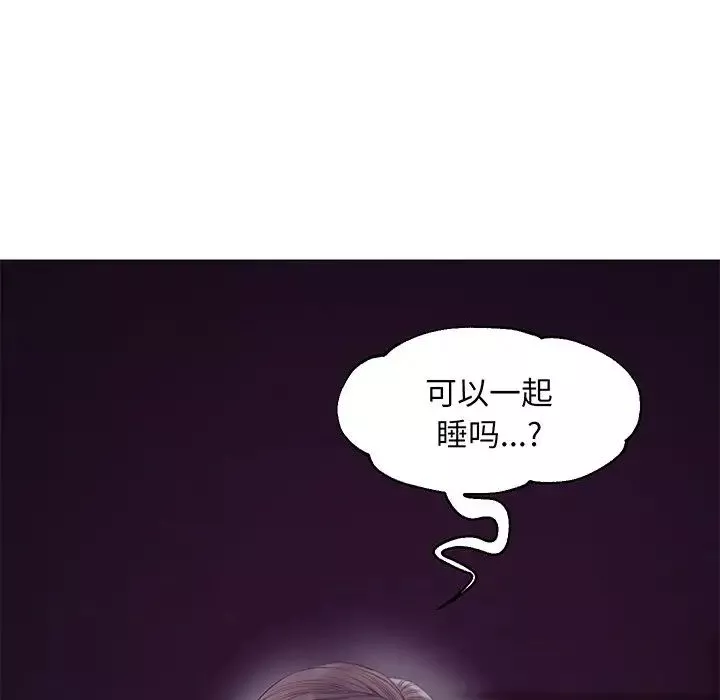 俏儿媳-第35话 - 图片 19