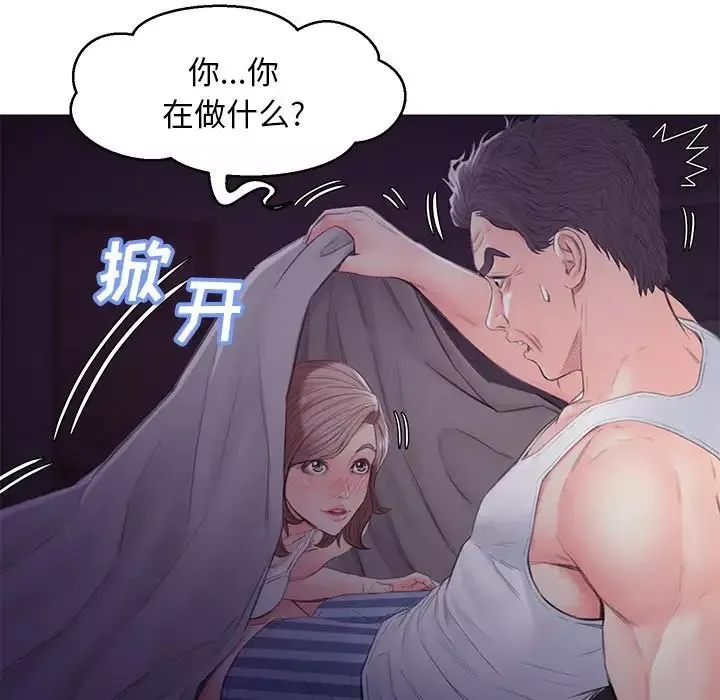 俏儿媳-第35话 - 图片 50