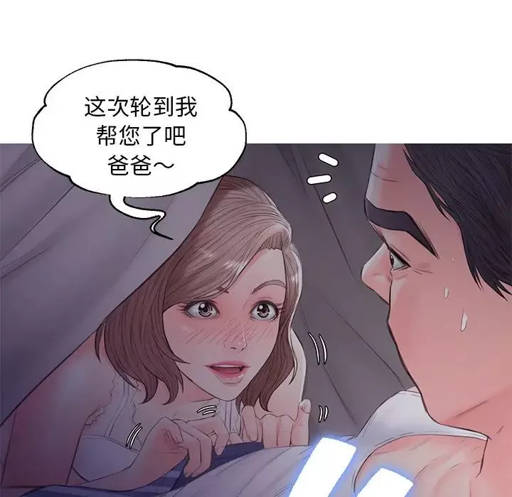 俏儿媳-第35话 - 图片 52