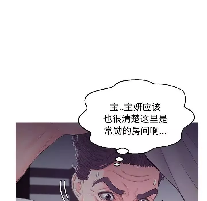 俏儿媳-第35话 - 图片 56