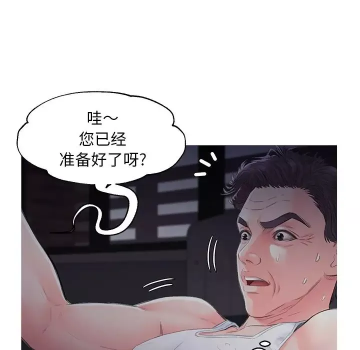 俏儿媳-第35话 - 图片 60