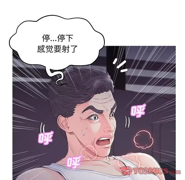 俏儿媳-第35话 - 图片 87