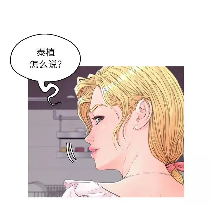 俏儿媳-第35话 - 图片 139