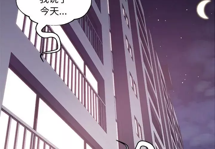 俏兒媳第36話