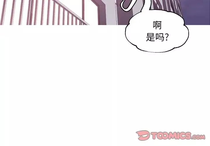 俏兒媳第36話