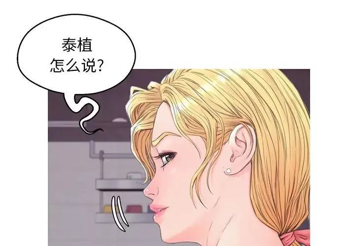 俏兒媳第36話