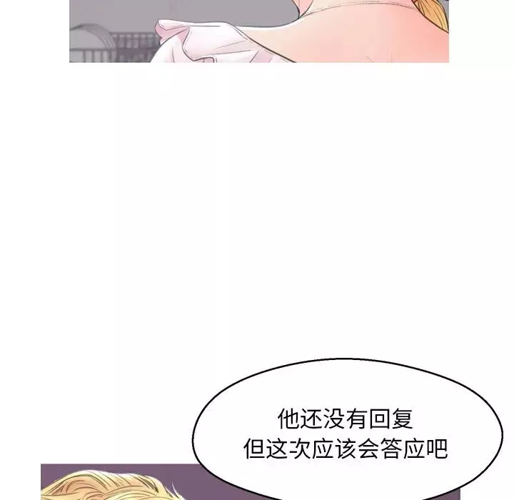 俏兒媳第36話