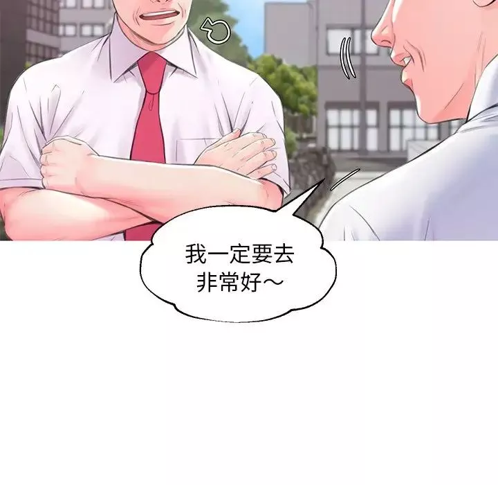 俏儿媳-第36话 - 图片 28