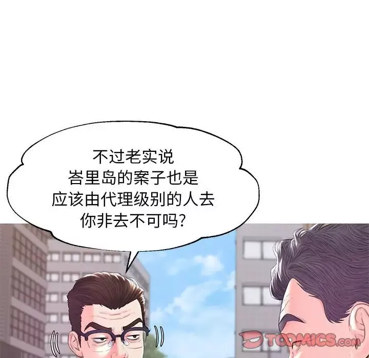 俏儿媳-第36话 - 图片 27