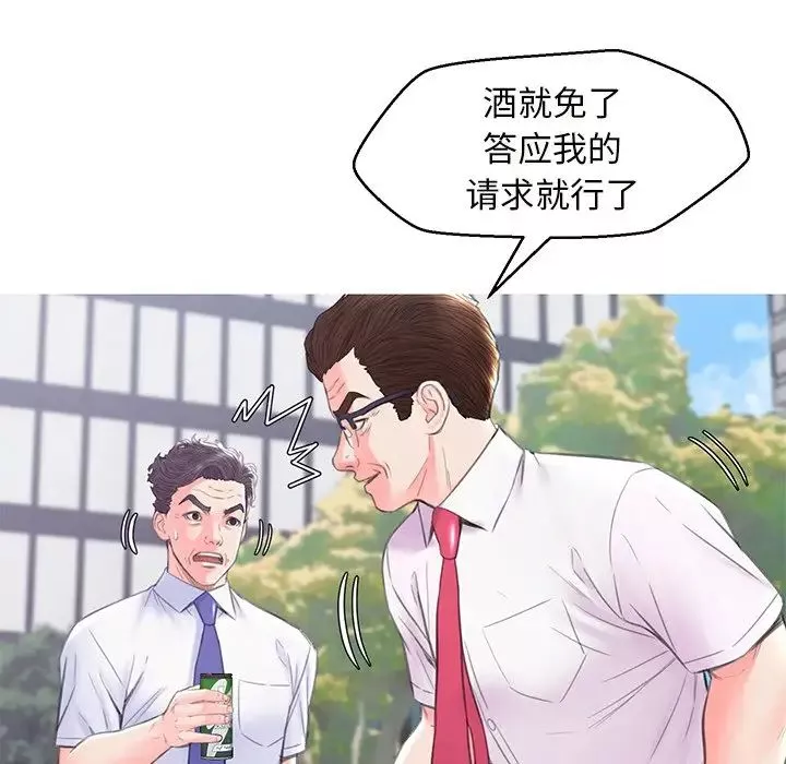 俏兒媳第36話