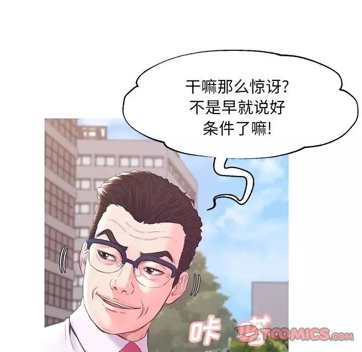 俏儿媳-第36话 - 图片 33