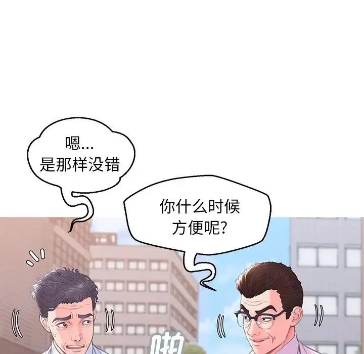 俏儿媳-第36话 - 图片 35