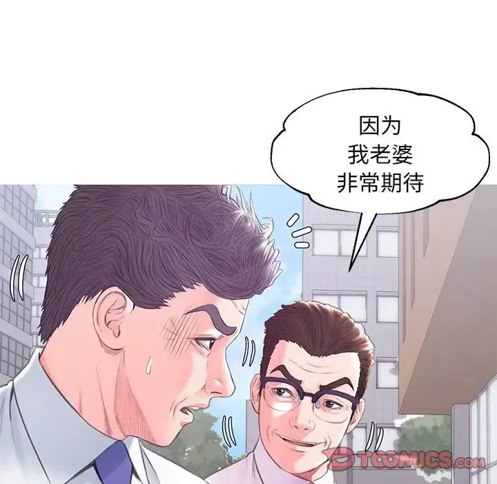 俏儿媳-第36话 - 图片 39