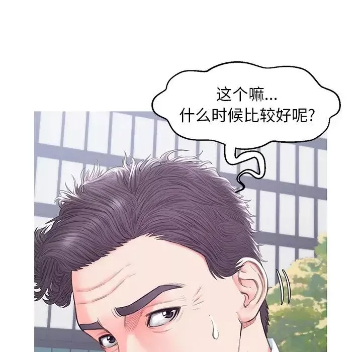俏兒媳第36話