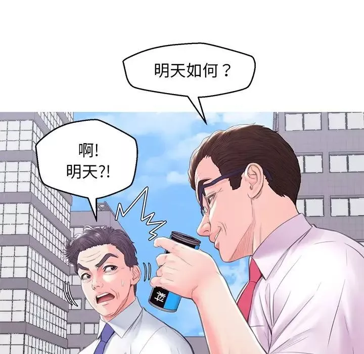 俏儿媳-第36话 - 图片 43