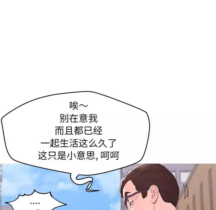 俏儿媳-第36话 - 图片 48