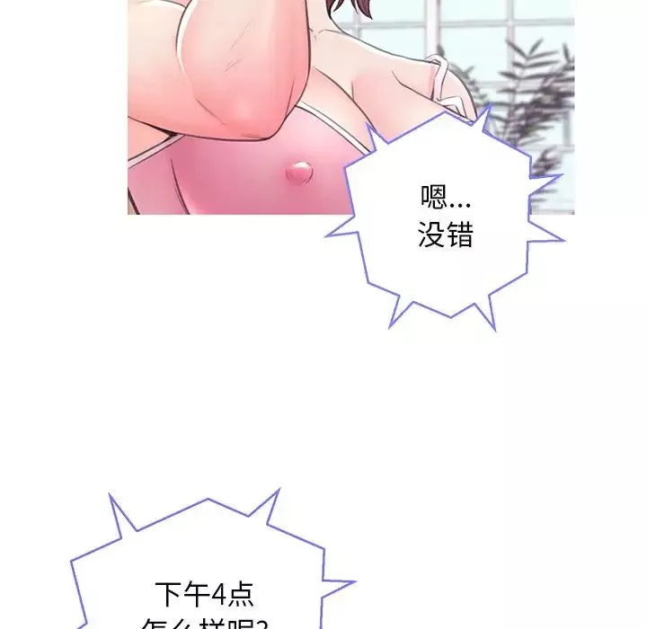 俏兒媳第36話