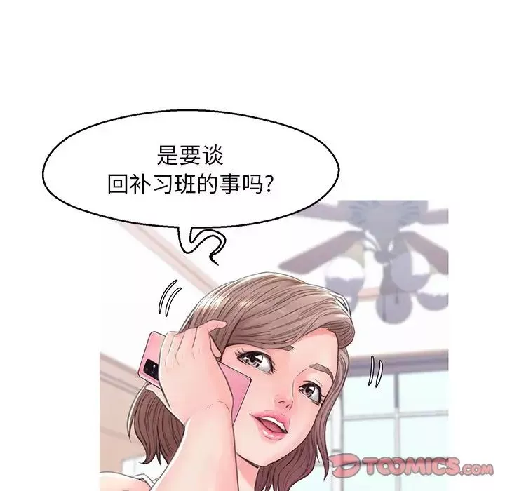 俏儿媳-第36话 - 图片 63
