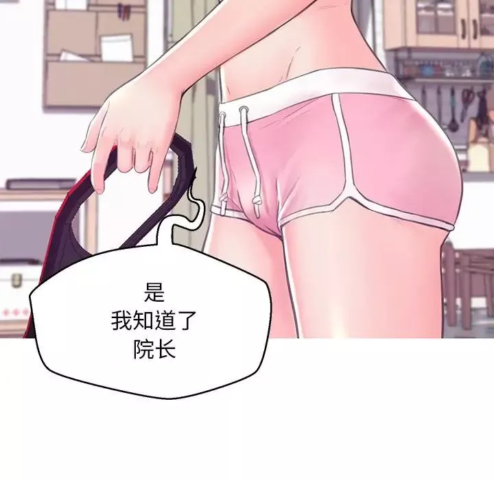 俏兒媳第36話