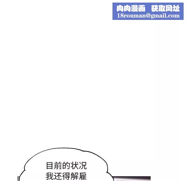 俏儿媳-第36话 - 图片 70
