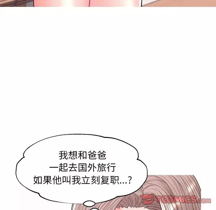 俏儿媳-第36话 - 图片 75