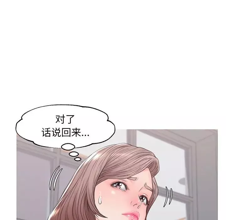 俏兒媳第36話
