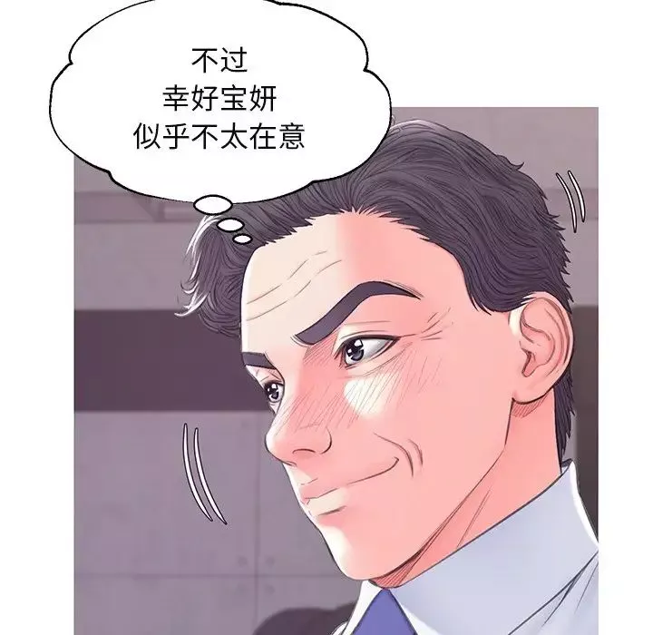 俏兒媳第36話