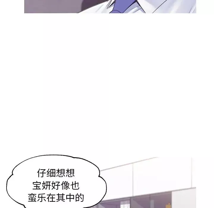 俏儿媳-第36话 - 图片 97