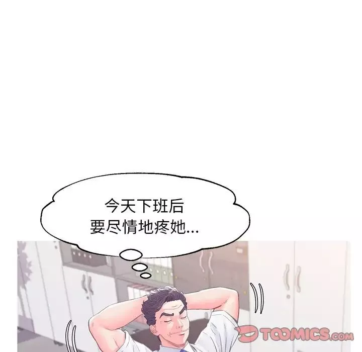 俏儿媳-第36话 - 图片 99
