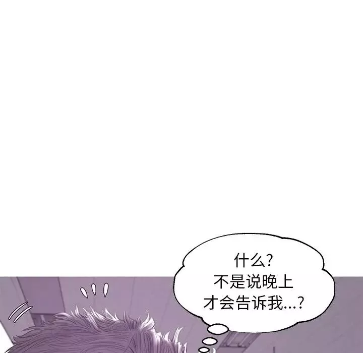 俏儿媳-第36话 - 图片 103