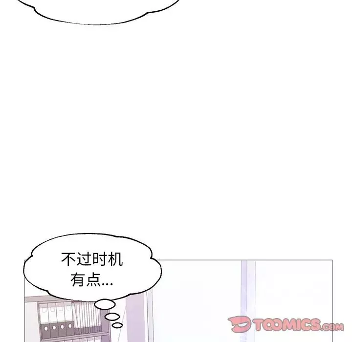 俏兒媳第36話
