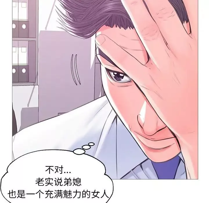俏儿媳-第36话 - 图片 110