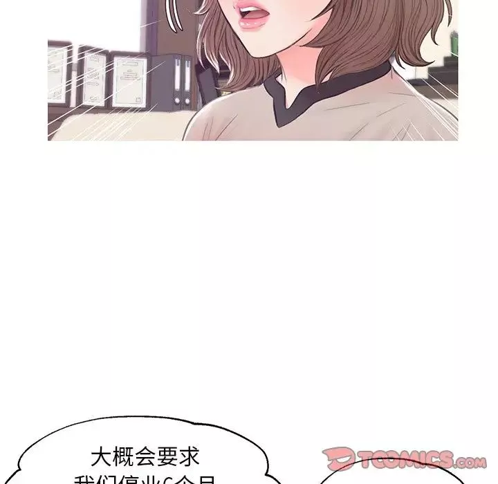俏儿媳-第36话 - 图片 129