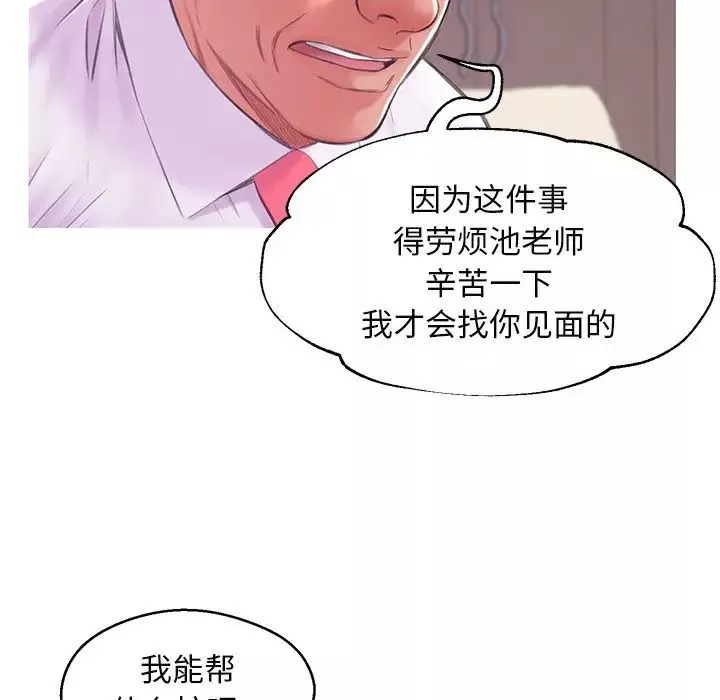 俏兒媳第36話