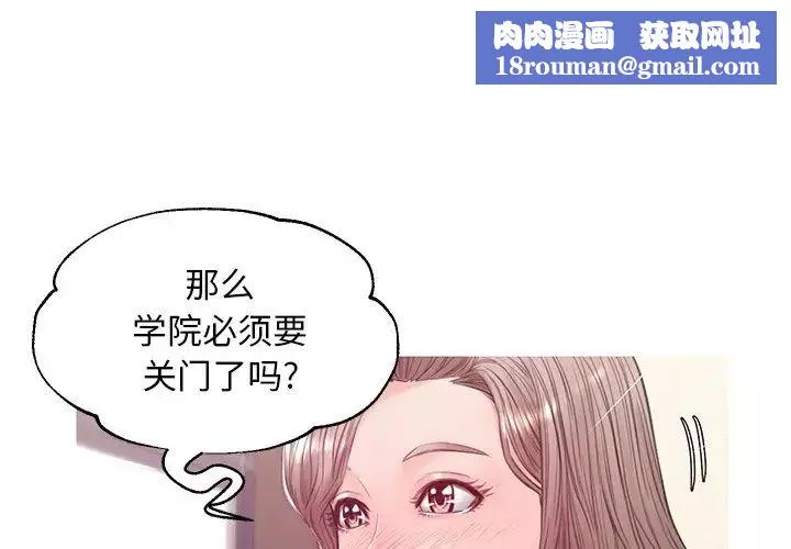 俏儿媳-第37话 - 图片 1