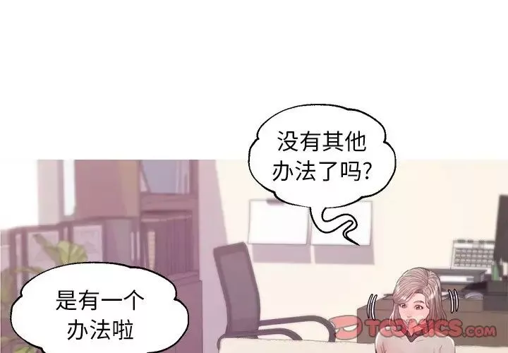 俏儿媳-第37话 - 图片 3