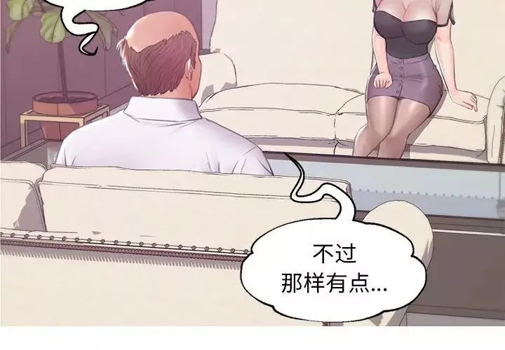 俏兒媳第37話