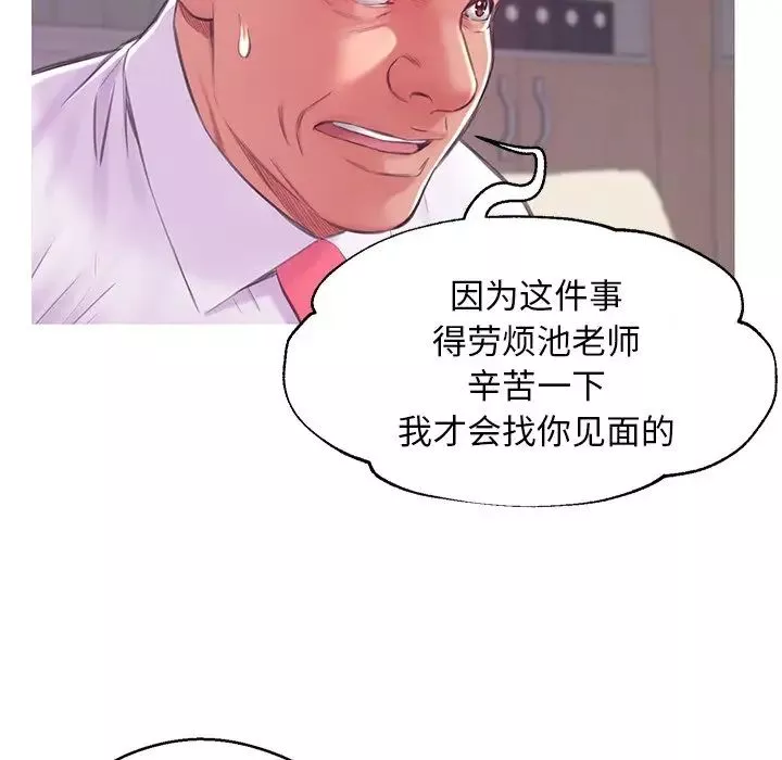 俏兒媳第37話