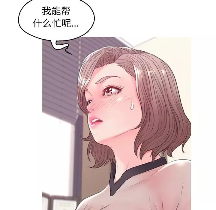 俏儿媳-第37话 - 图片 7