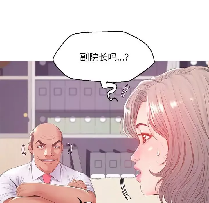 俏儿媳-第37话 - 图片 20