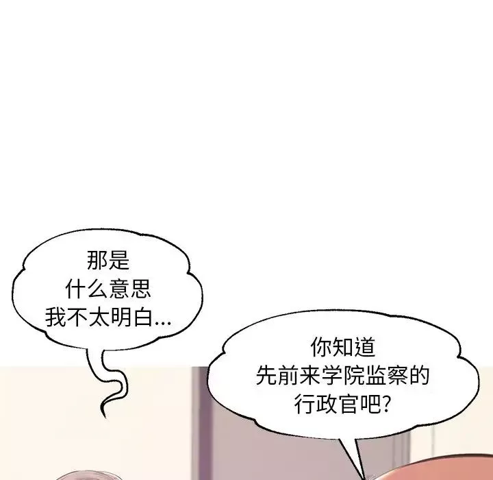 俏兒媳第37話